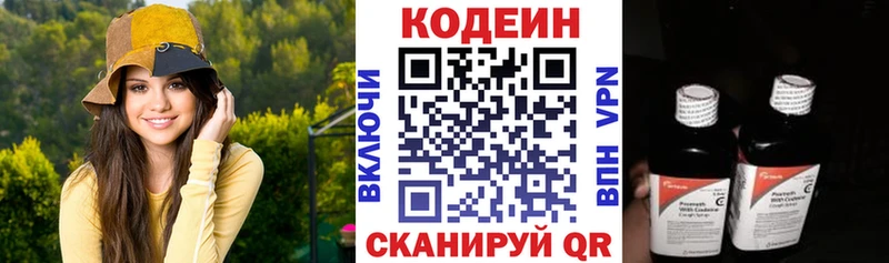 Кодеиновый сироп Lean напиток Lean (лин)  где можно купить   Елабуга 